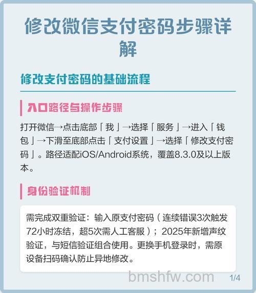 微信怎么更改支付密码 微信更改支付密码方法【教程】
