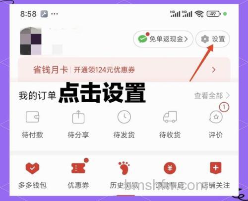 拼多多总消费账单怎么看 拼多多总消费账单查看方法【详解】