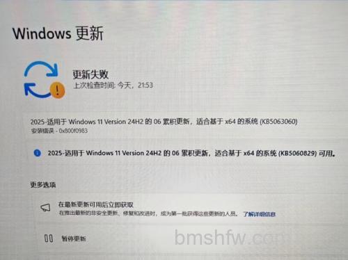 windows11更新安装错误怎么办 windows11更新安装错误解决方法【详解】