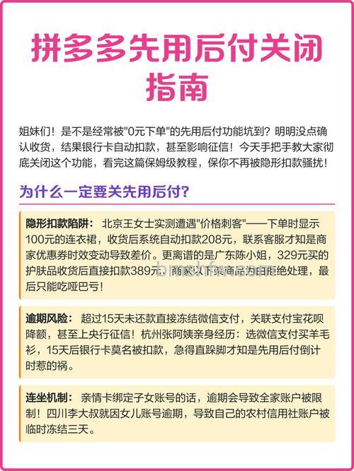 拼多多如何开通先用后付 拼多多开通先用后付方法【详解】