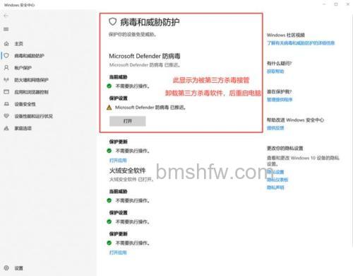 windows11自带的杀毒软件在哪 windows11自带的杀毒软件位置介绍【详解】