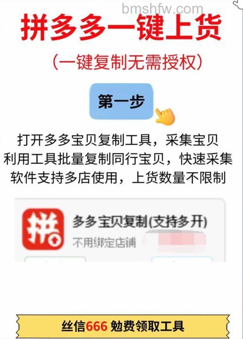 拼多多怎么打开自动免拼 拼多多打开自动免拼方法【教程分享】