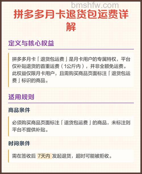 拼多多要怎么退货包运费 拼多多退货包运费方法【详解】