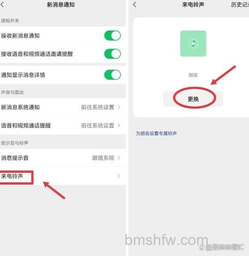 微信视频铃声怎么设置 微信视频铃声设置方法【教程】