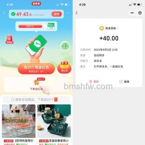 拼多多摇现金打卡红包在哪领 拼多多摇现金打卡红包领取方法【详解】