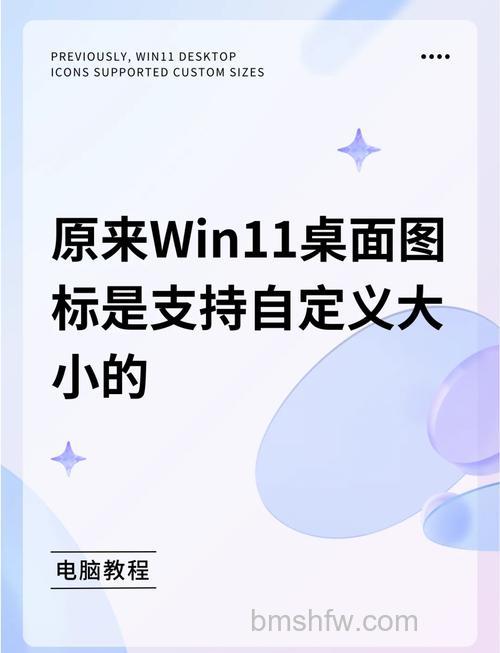 windows11图标怎么变小 windows11图标变小教程【详解】