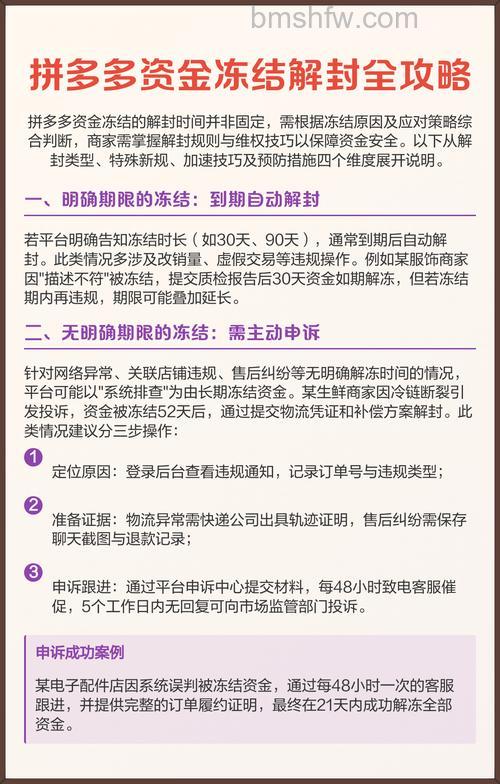 拼多多如何冻结当前账号 拼多多冻结当前账号方法【教程分享】
