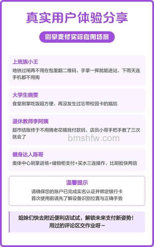 微信刷掌支付怎么弄 微信刷掌支付方法【教程】