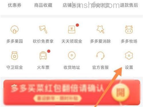 拼多多怎么换账号登录 拼多多换账号登录方法【详解】