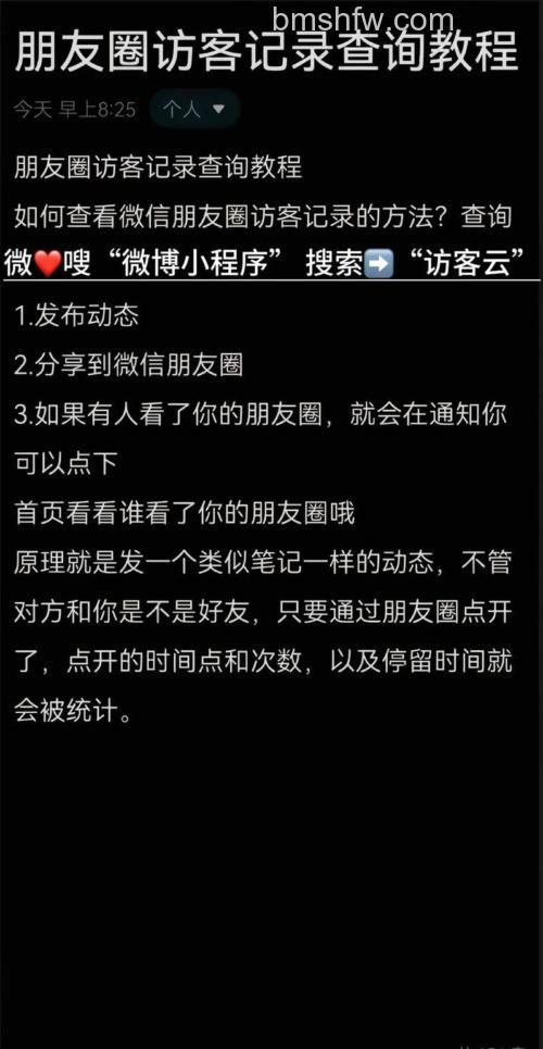 微信访客记录怎么看 微信访客记录查看方法【详解】