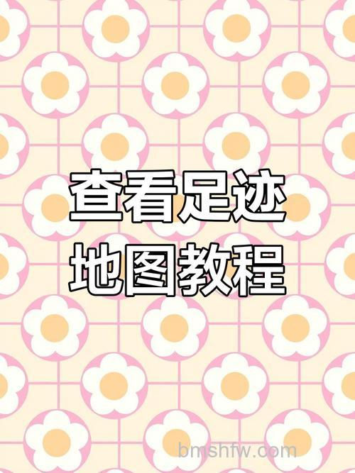 微信怎么查看我的足迹 微信查看我的足迹方法【步骤分享】
