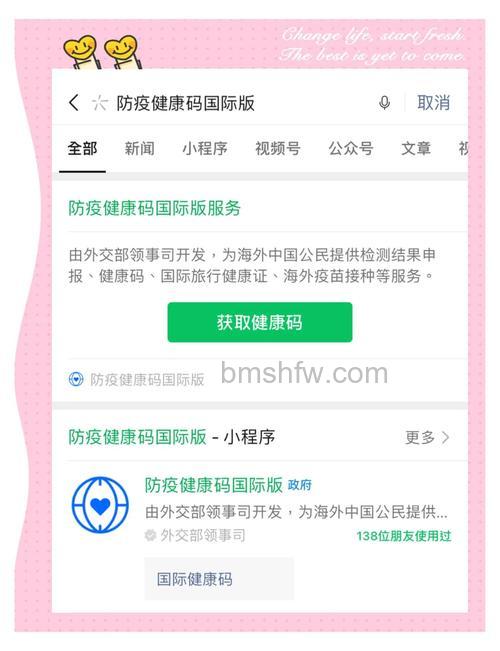 健康码实名认证怎么与微信实名不一致【详解】