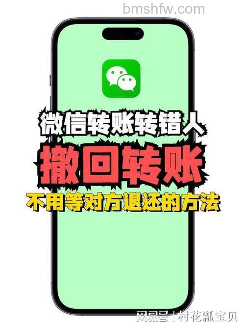 微信转账怎么退回 微信转账退回方法【详解】