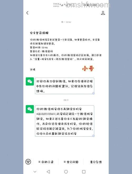 微信小号和大号有关联吗 微信小号和大号区别介绍【详解】