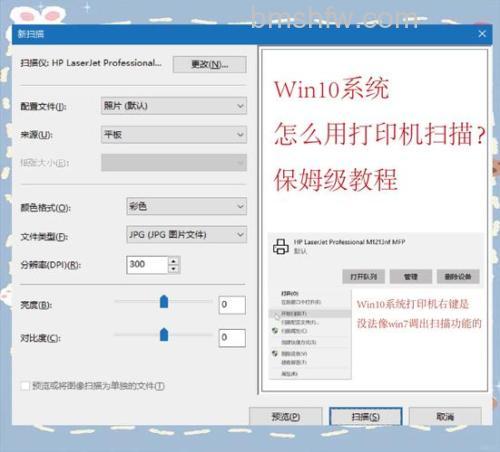 window10系统怎么添加扫描仪 window10系统添加扫描仪方法【详细步骤】