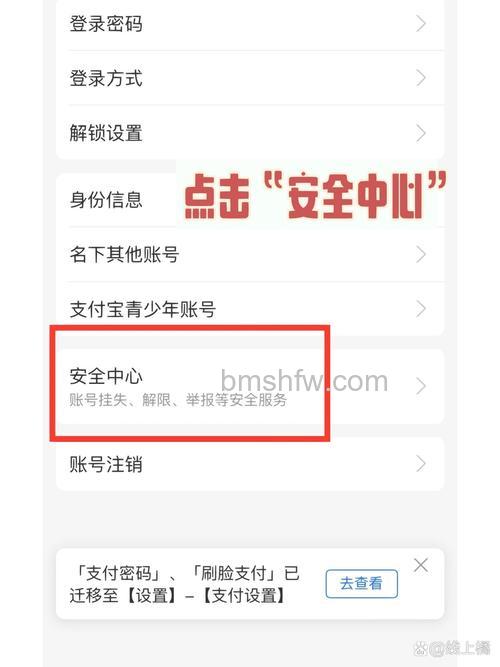 怎么防止微信支付宝被盗刷 防止微信支付宝被盗刷方法【教程】