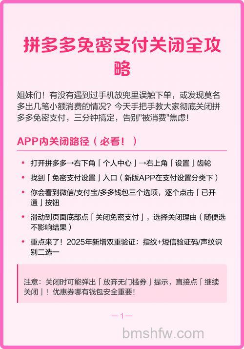 怎么取消拼多多多多钱包免密支付 取消多多钱包免密支付方法【详解】