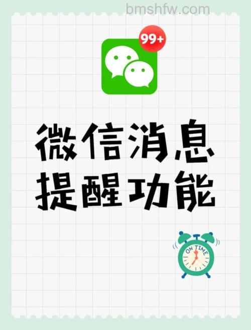 微信指定好友消息提醒怎么设置 微信指定好友消息提醒设置方法【详解】