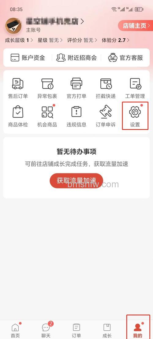 拼多多如何注销账号信息 拼多多注销账号信息方法【详解】