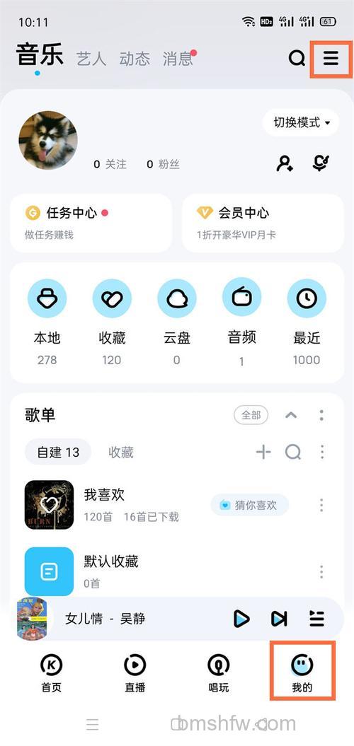 酷狗概念版二维码在哪里 酷狗概念版二维码位置【详解】