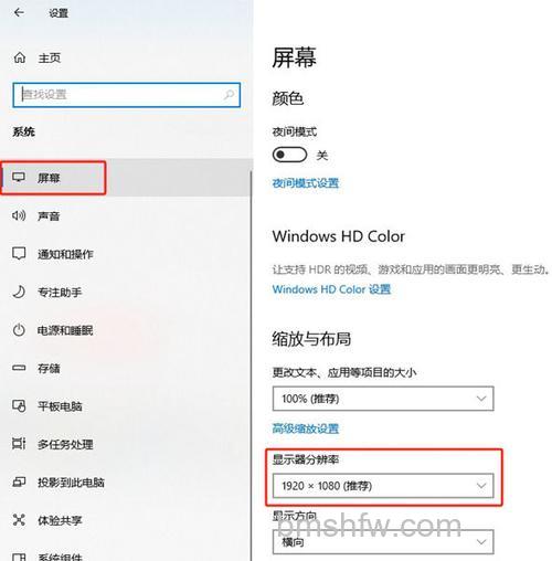 win10家庭版分辨率最高1024768不全屏怎么办【详解】