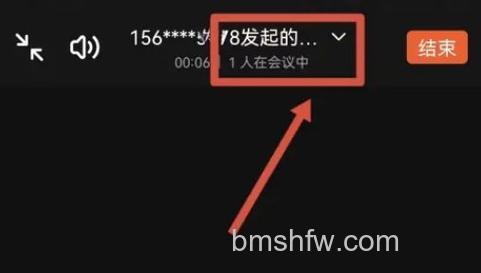 企业微信视频会议怎么转让主持人 企业微信视频会议转让主持人教程【详解】