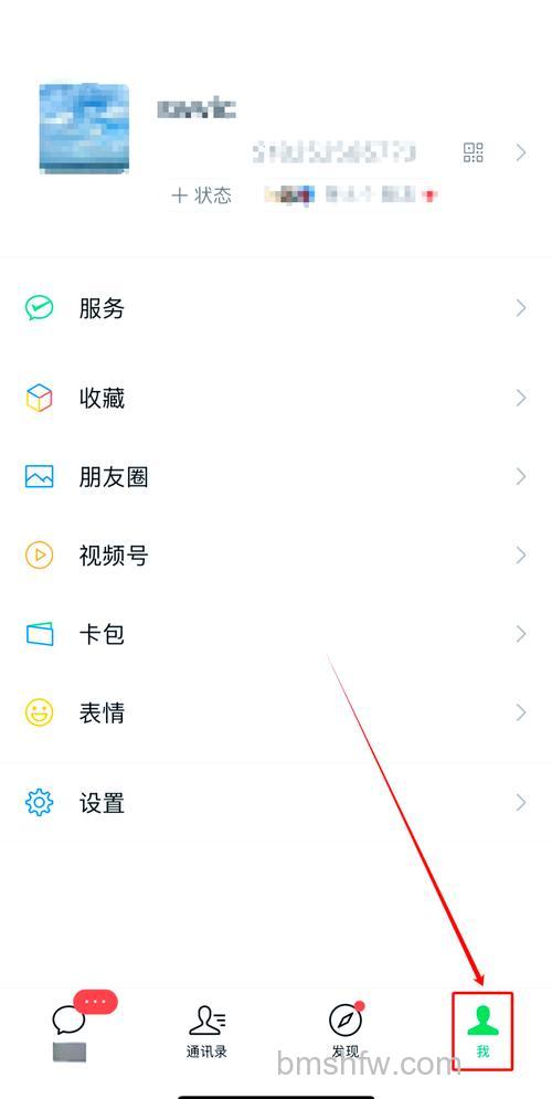 微信黑名单在哪里找出来 微信黑名单查看方法【教程】