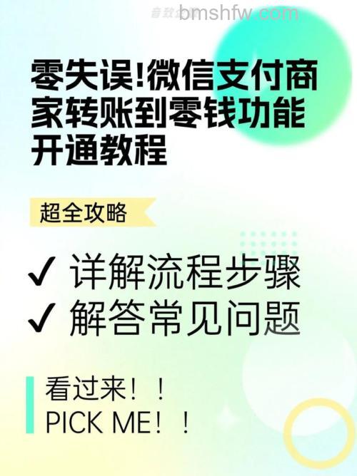 在微信中怎么开通零钱通 在微信中开通零钱通方法介绍【详解】