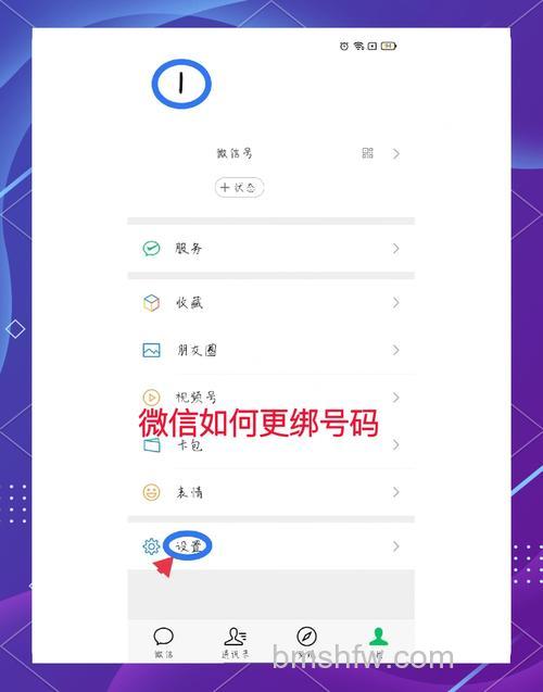 批改网app怎么绑定微信号 批改网app绑定微信号方法【步骤】