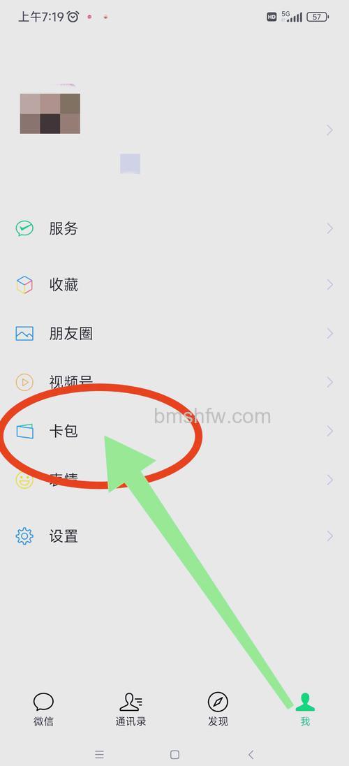 微信中怎么将乘车码关掉 微信中将乘车码关掉流程介绍【详解】
