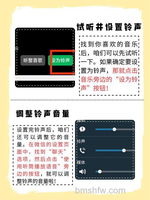 微信来电铃声如何设置自己喜欢的音乐【详解】
