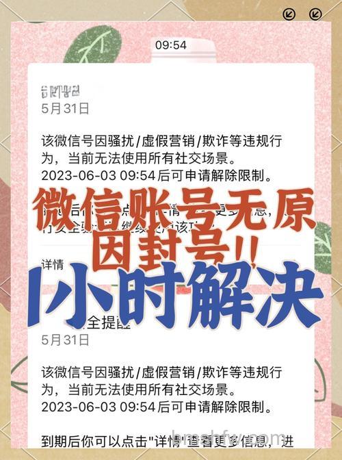 微信违规被限制发朋友圈了怎么办 微信违规被限制发朋友圈了解决方法【教程】