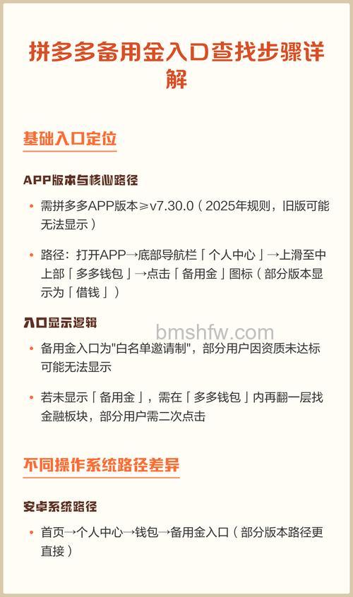 怎么查找拼多多自助服务页 拼多多查找自助服务页教程【详解】