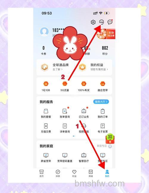 在微信中怎么交宽带费 在微信中交宽带费方法【教程】
