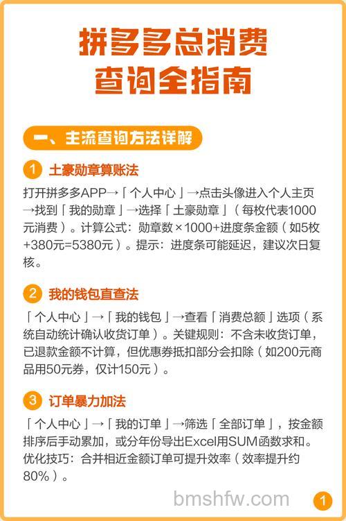 拼多多全部消费记录怎么查 拼多多全部消费记录查看方法【详解】