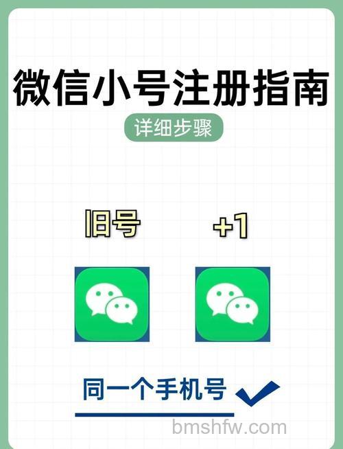 微信怎么注册一个小号 微信注册一个小号方法【详解】
