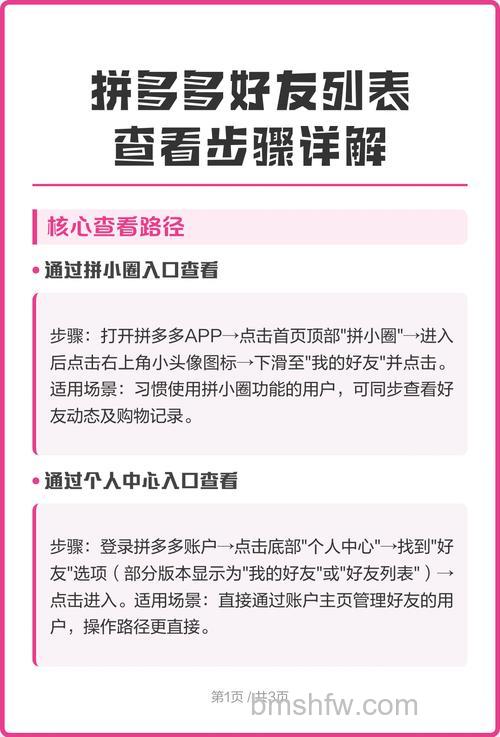 拼多多中怎么看贡献值 拼多多中看贡献值步骤【详解】