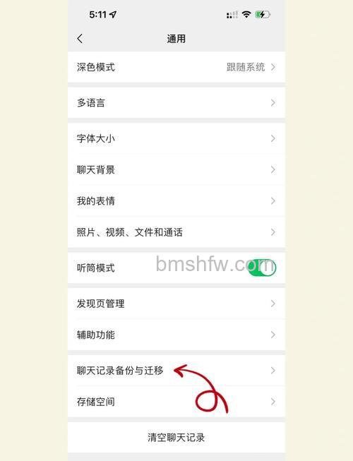 微信聊天记录会自动删除吗 微信聊天记录能自动删除吗【详解】