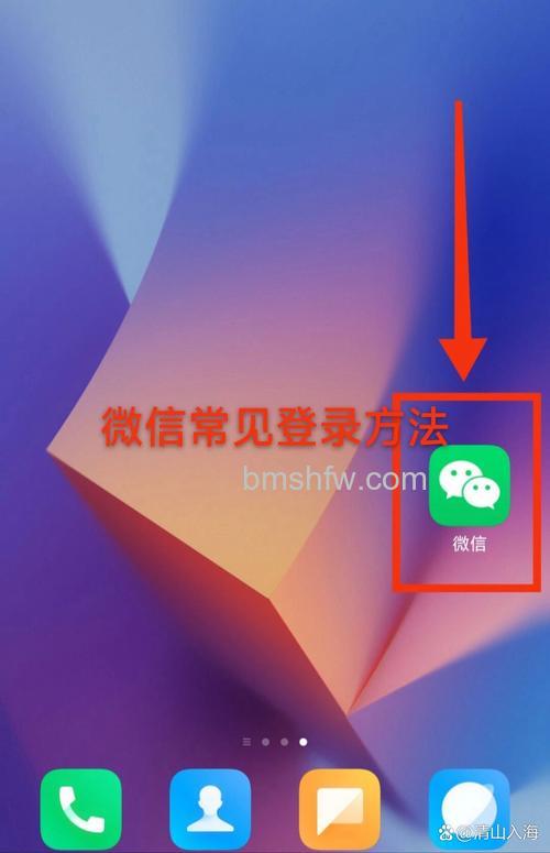 网易新闻怎么使用微信登录 网易新闻使用微信登录的教程【详解】