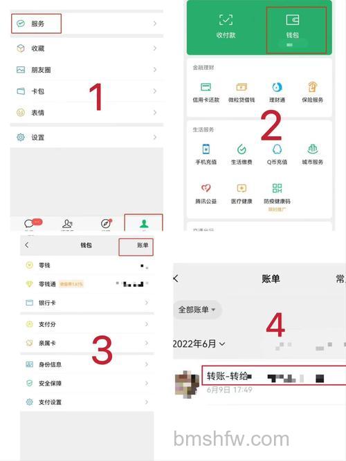 微信怎么查给一个人一共转账多少钱 微信查给一个人一共转账多少钱教程【详解】