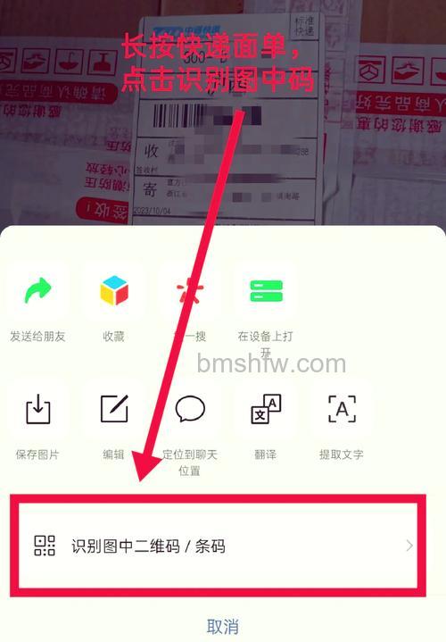 微信中怎么查询快递进程 微信中查询快递进程操作方法【详解】