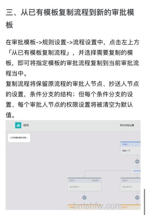 怎么在企业微信APP使用报销审批 企业微信APP报销审批使用方法【详解】