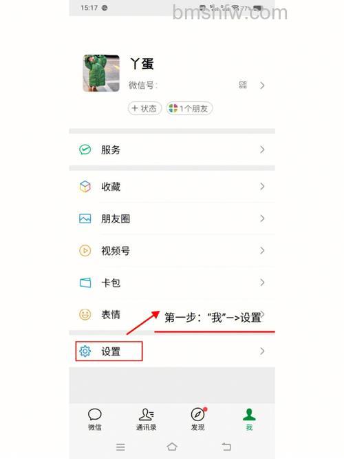 微信怎么查看头像更换次数 微信查看头像更换次数方法【详解】