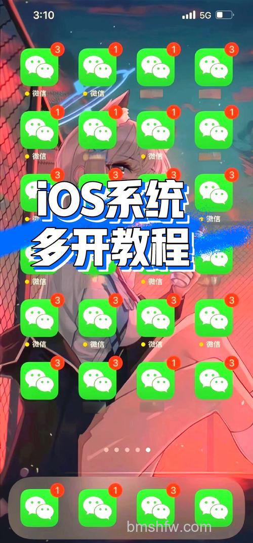 微信多开宝APP怎么使用 微信多开宝APP使用的方法【详解】