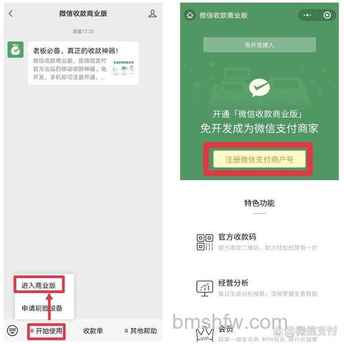 通过微信交易单号怎么找收款人 通过微信交易单号找收款人方法【教程】