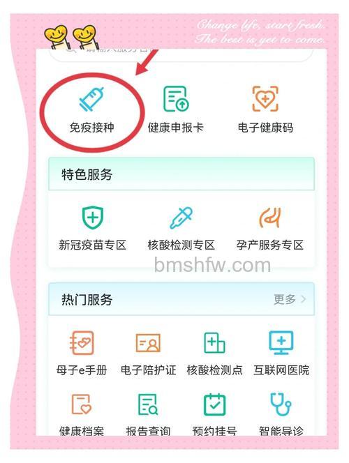 怎么在微信中查询问题疫苗 在微信中查询问题疫苗的步骤【详解】