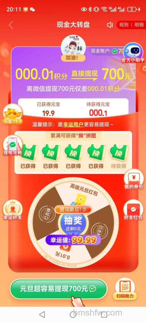 拼多多助力到最后都是一分钱怎么总是过不了【详解】