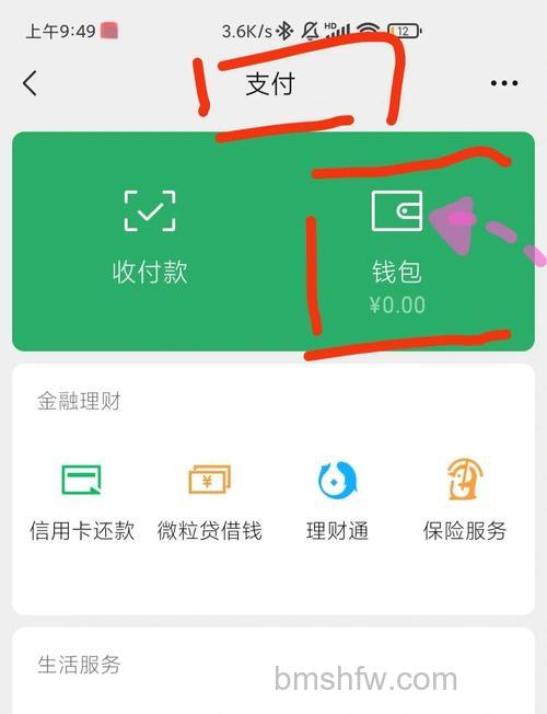 微信零钱怎么通计算收益 微信零钱通计算收益步骤【详解】