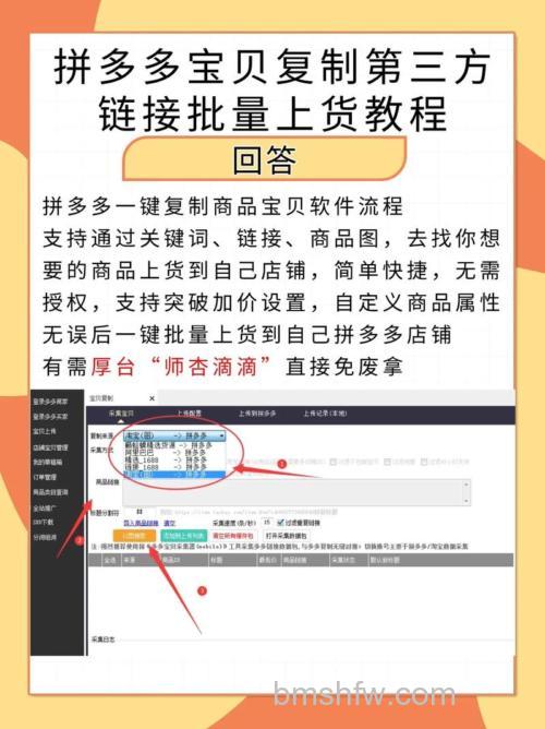 拼多多怎么复制商品链接 拼多多复制商品链接方法【详解】
