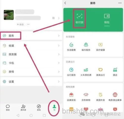 微信中零钱通怎么转账 微信中零钱通转款步骤【详解】